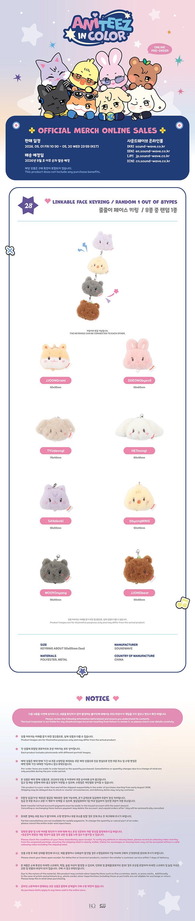 ateez aniteez linkable face keyring コンプ ATEEZ - 'ANITEEZ IN COLOR' LINKABLE FACE KEYRING